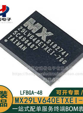 原装 29LV640ETXEI-70G MX29LV640ETXEI-70G NOR Flash存储器芯片