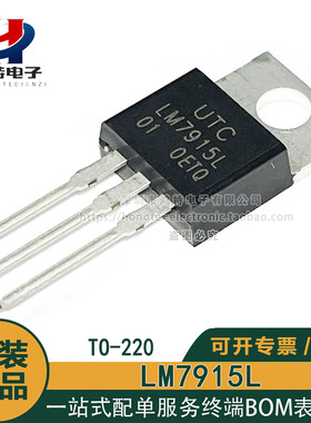 原装正品 LM7915L LM7915L-TA3-T 三端固定式负电压线性稳压器