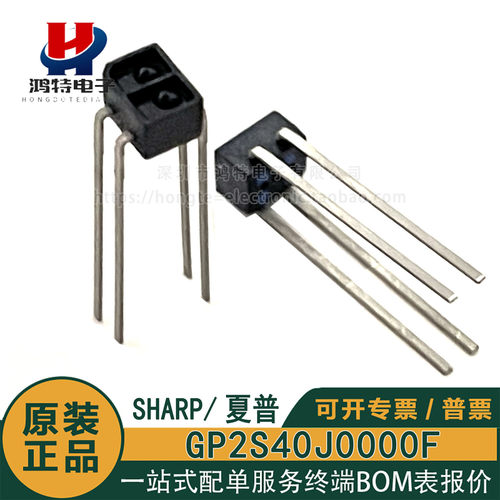 原装正品 GP2S40J0000F SHARP/夏普 DIP-4 反射式光电开关传感器