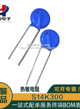 S14K11 K25 K30 K35 K50 K115 K175 K300 K320 K460 插件热敏电阻
