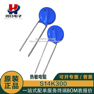 S14K11 K25 K30 K35 K50 K115 K175 K300 K320 K460 插件热敏电阻