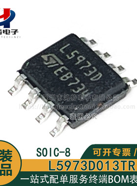 原装正品 L5973D013TR L5973D SOP-8 进口ST DC-DC电源芯片