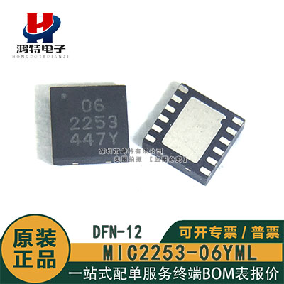 全新MIC2253-06YML 062253丝印2253芯片DFN12 升压 开关稳压器IC