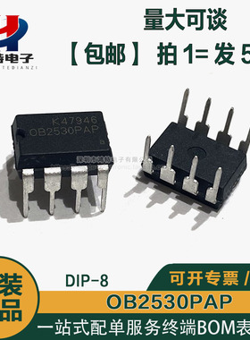 包邮全新现货 OB2530PAP 0B2530PAP电源管理芯片直插DIP8