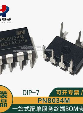 PN8034A PN8034C PN8034M 非隔离交直流转换充电控制原装芯片IC