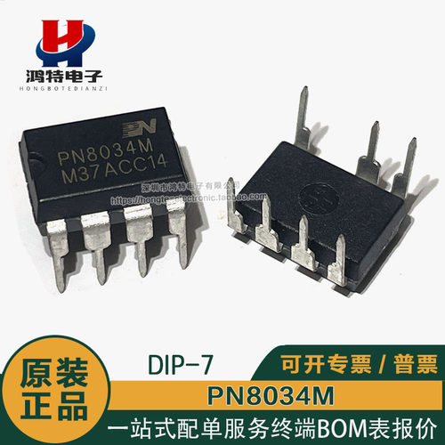 PN8034A PN8034C PN8034M 非隔离交直流转换充电控制原装芯片IC