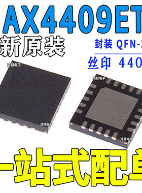 正品原装 MAX4409ETP 音频放大器4409E TQFN-20贴片集成IC芯片