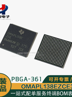 全新原装OMAPL138EZCE3 OMAPL138EZCE 32位微处理器IC PBGA-361