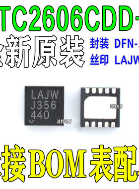 全新原装LTC2606CDD-1#PBF 丝印LAJM 16位数模转换器芯片ic DFN10