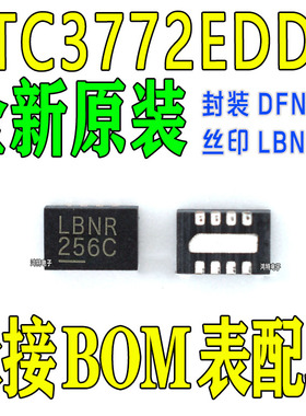 全新原装LTC3772EDDB丝印LBNR 开关式控制器稳压器ic芯片封装DFN8