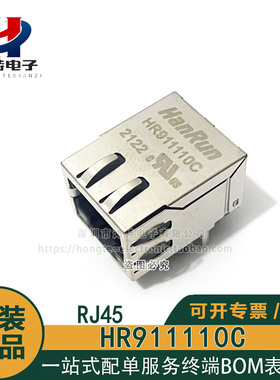 原装正品 HR911110C HR911110 RJ45网络变压器  网络接口