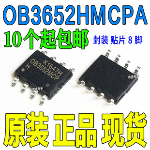 全新OB3652MCP 电源芯片IC OB3652HMCPA 封装SOP-8