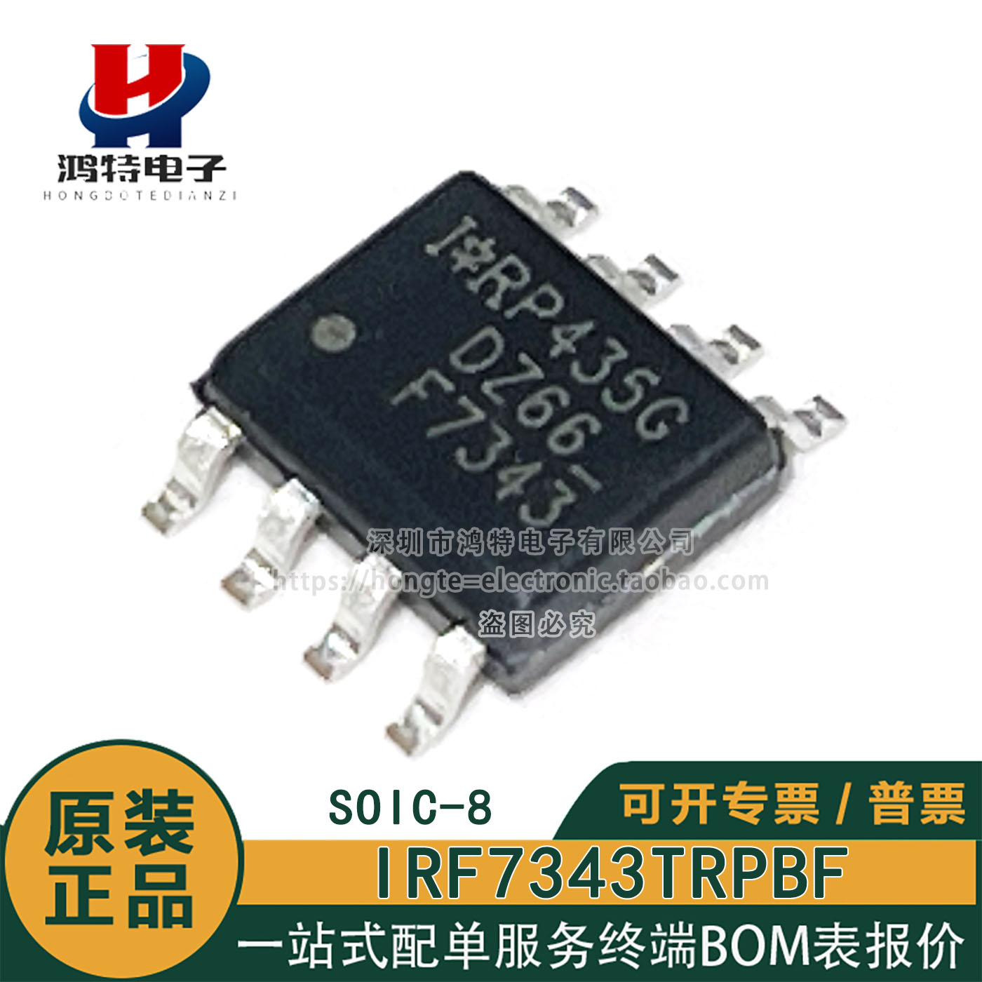 原装正品 IRF7343TRPBF F7343 N沟道和P沟道MOSFET场效应管芯片