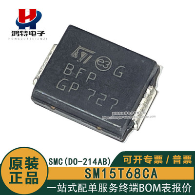 原装正品 SM15T68CA 丝印BFP 静电和浪涌保护(TVS/ESD)二极管