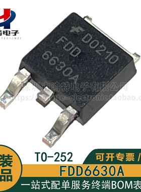 全新原装 FDD6630A 6630A 贴片TO-252 30V/21A MOS场效应管