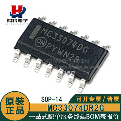 原装正品 MC33074DR2G MC33074DG 贴片SOP-14 四路运算放大器芯片