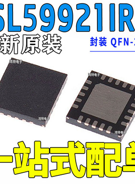 ISL59921IRZ 封装QFN-20 视频 延迟线IC串行ISL59921I原装现货