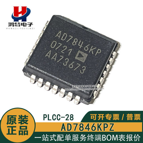 原装正品 AD7846KPZ-REEL AD7846KP PLCC-28 16位数模转换芯片DAC