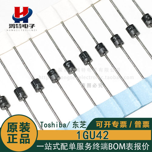 原装正品 1GU42 丝印GU 封装DO-41 Toshiba东芝1A/400V信号二极管