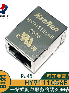HR911105AE/HY911105AE RJ45网络接口插座带灯带变压器 工业级