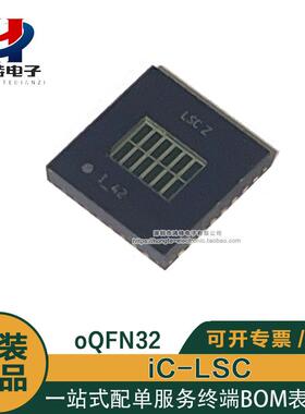iC-Haus原装正品iC-LSC oQFN32 12通道主动式光电传感器 LSC芯片