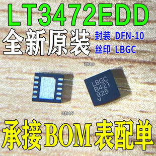 原装 LT3472EDD#TRPBF 丝印LBGC QFN10 降压稳压器芯片 LT3472EDD