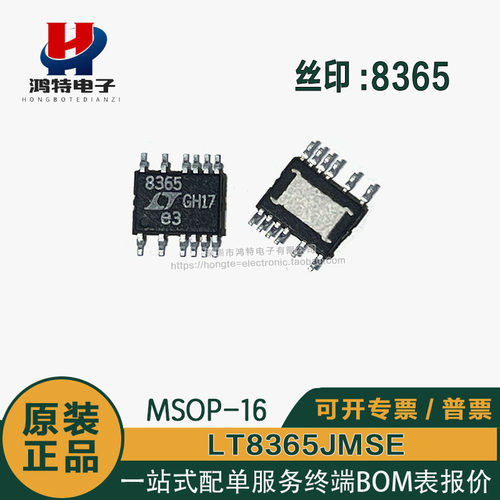 LT8365JMSE LT8365HMS8E  LT8365EMSE MSOP-16 开关稳压器芯片IC