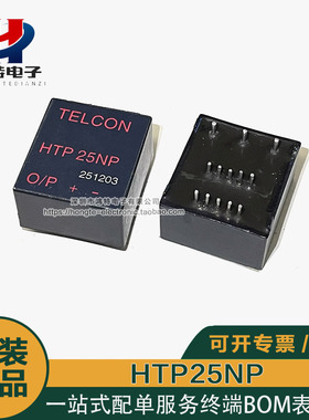 HTP25NP功率模块 HTP25 HTP25电流传感器