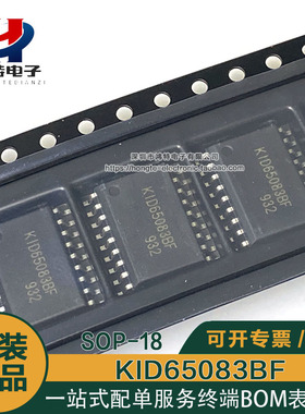 原装正品 KID65083BF 隔离驱动芯片 隔离芯片贴片SOP-18 集成电路
