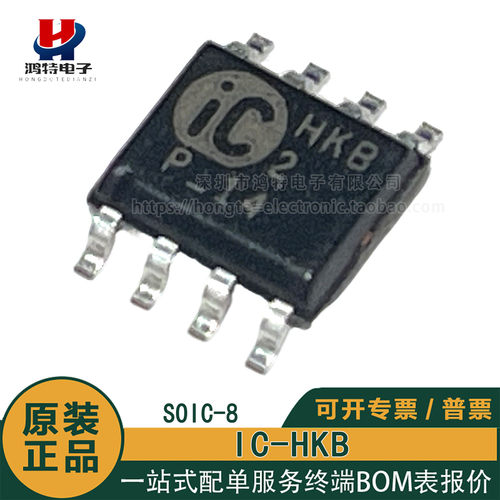 IC-Haus原装正品IC-HKB HKB 贴片SOP-8 155MHz驱动激光二极管芯片