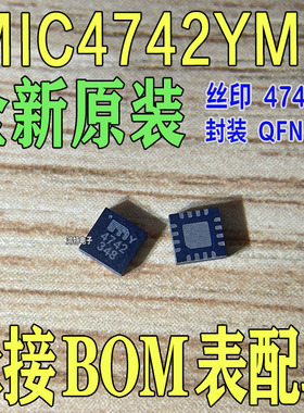 全新MIC4742YML丝印4742芯片 降压 开关稳压器IC 封装QFN-16