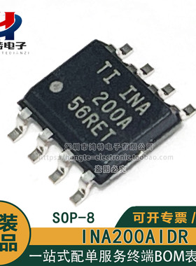 原装正品 INA200AIDR 丝印I200A 贴片SOP-8 电流检测放大器芯片
