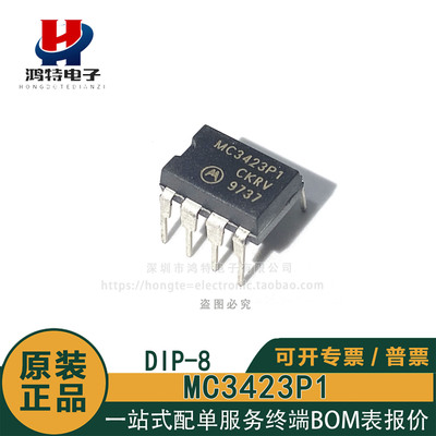 原装正品 MC3423P1 直插 DIP-8 IC集成电子芯片元件