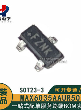 原装正品 MAX6035AAUR50+T 丝印FZNK FZNA SOT23-3 电压基准芯片