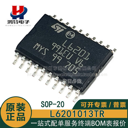 原装正品 L6201013TR L6201 电桥驱动器芯片 贴片SOP-20