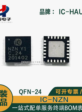 IC-NZN NZN 贴片QFN24 N-型激光管驱动器芯片 全新原装IC-HAUS