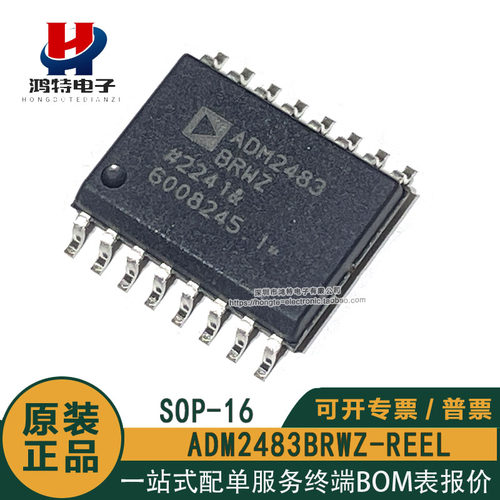 原装正品 ADM2483BRWZ-REEL SOP-16 半双工隔离RS-485收发器芯片