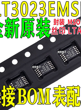全新LT3023 LT3023EMSE#PBF 丝印 LTAHZ MSOP10 线性稳压器芯片IC