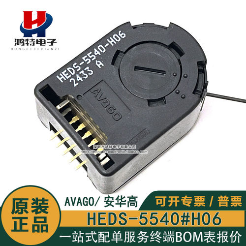 原装正品HEDS-5540#H06 三相400线1/4