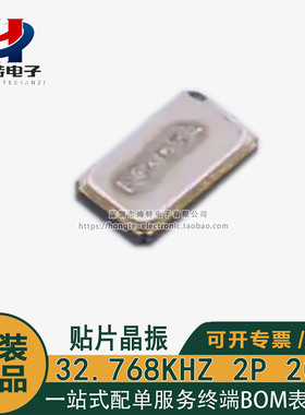 X201232768KLD2SI 32.768KHZ 2P 2012 9PF ±20PPM 无源晶振