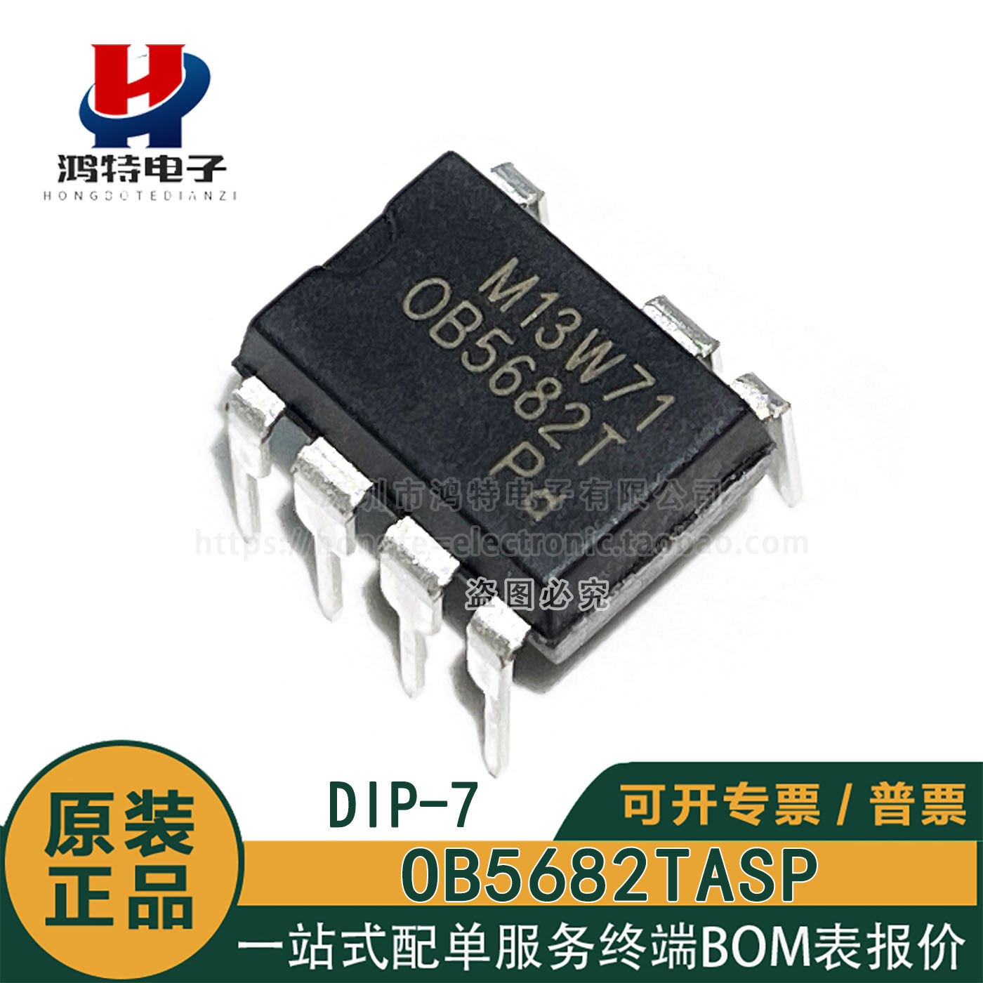 全新原装 OB5682T OB5682TASP 直插DIP-7 LED照明电源管理芯片