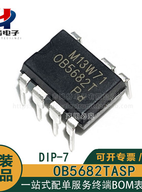 全新原装 OB5682T OB5682TASP 直插DIP-7 LED照明电源管理芯片