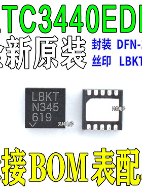 全新LTC3440EDD 丝印LBKT 降压升压 开关稳压器芯片IC 封装DFN-10