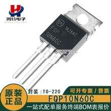 FQP4N60C FQP 5 6 7 8 10 12 20 50 N60C 铁头TO-220 MOS场效应管
