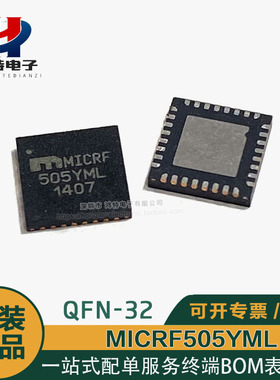 全新MICRF505YML 505YML MLF-32 850MHz和950MHz