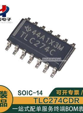 原装正品TLC274CDR TLC274C 四通道16V 2MHz输入运算放大器芯片