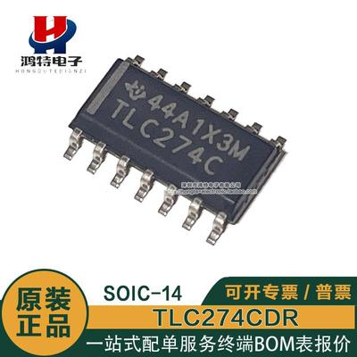 原装正品TLC274CDR TLC274C 四通道16V 2MHz输入运算放大器芯片