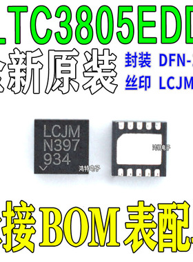 全新LTC3805EDD#TRPBF LTC3805EDD 丝印LCJM 稳压开关式控制器IC