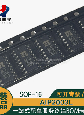 AIP2003L 贴片SOP-16 7通道达林顿晶体管阵列 原装现货