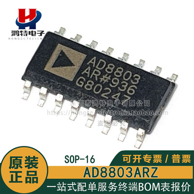 原装正品 AD8803ARZ-REEL AD8803 八路 8位数字模拟转换器DAC芯片
